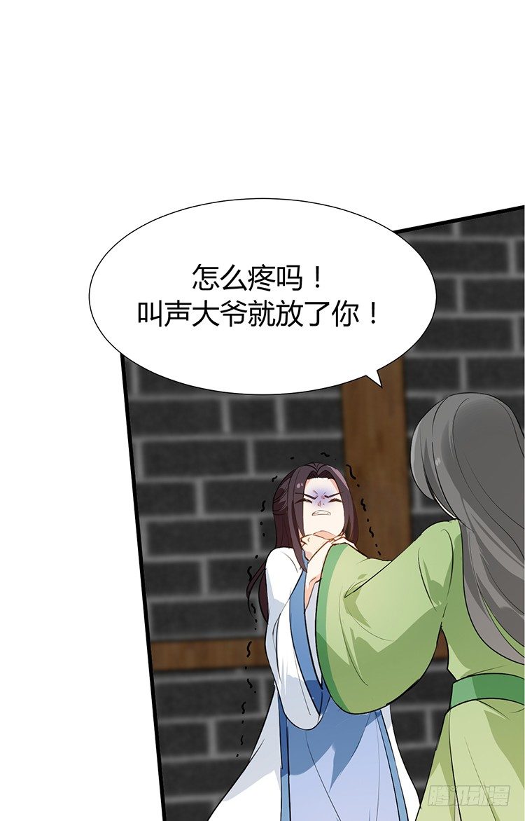 《夫君有毒》第十八章 萧泽轩的心事 第38页