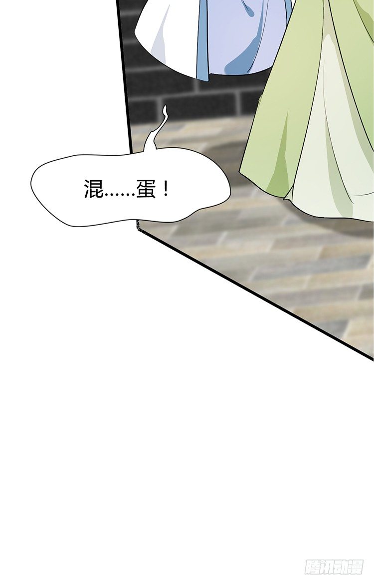 《夫君有毒》第十八章 萧泽轩的心事 第39页