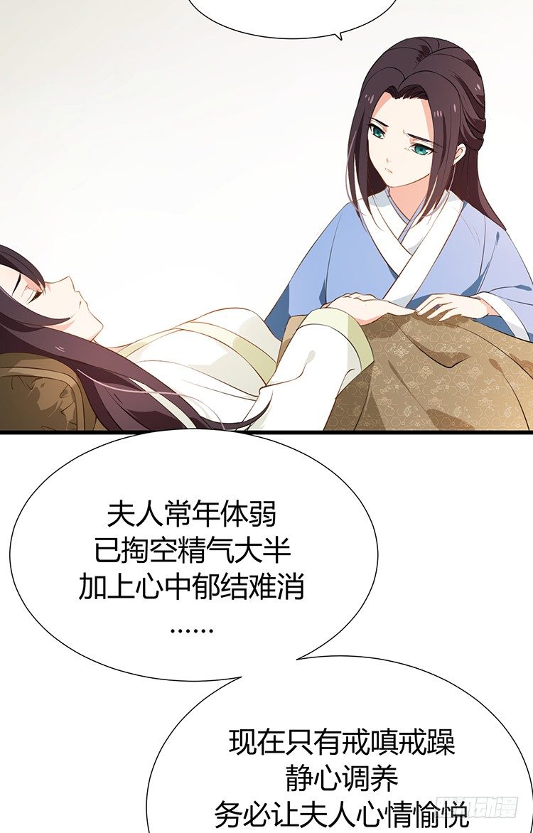 《夫君有毒》第十八章 萧泽轩的心事 第3页