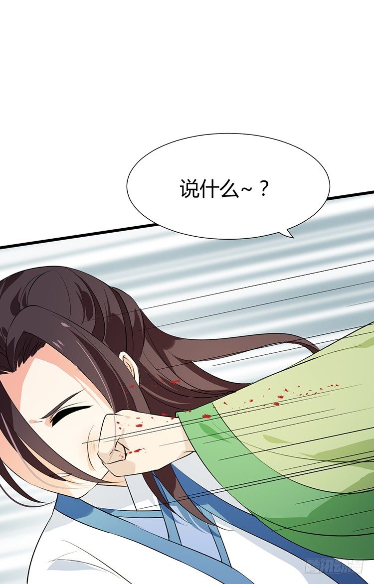《夫君有毒》第十八章 萧泽轩的心事 第40页