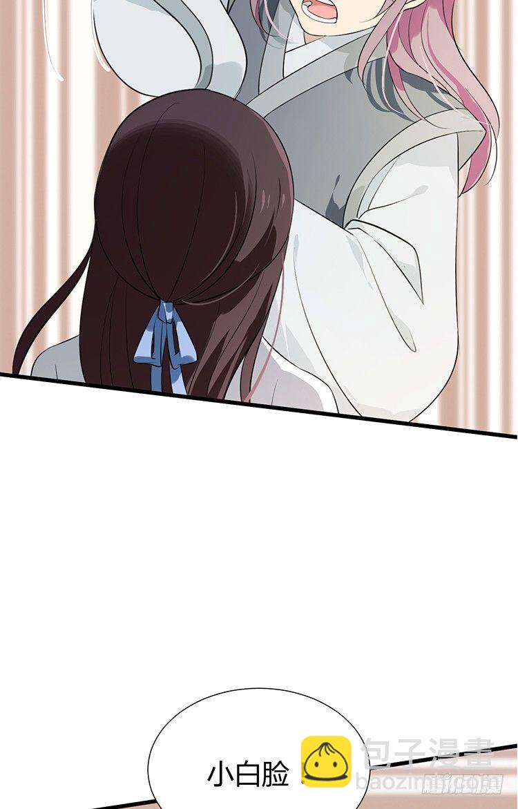 《夫君有毒》第十八章 萧泽轩的心事 第42页