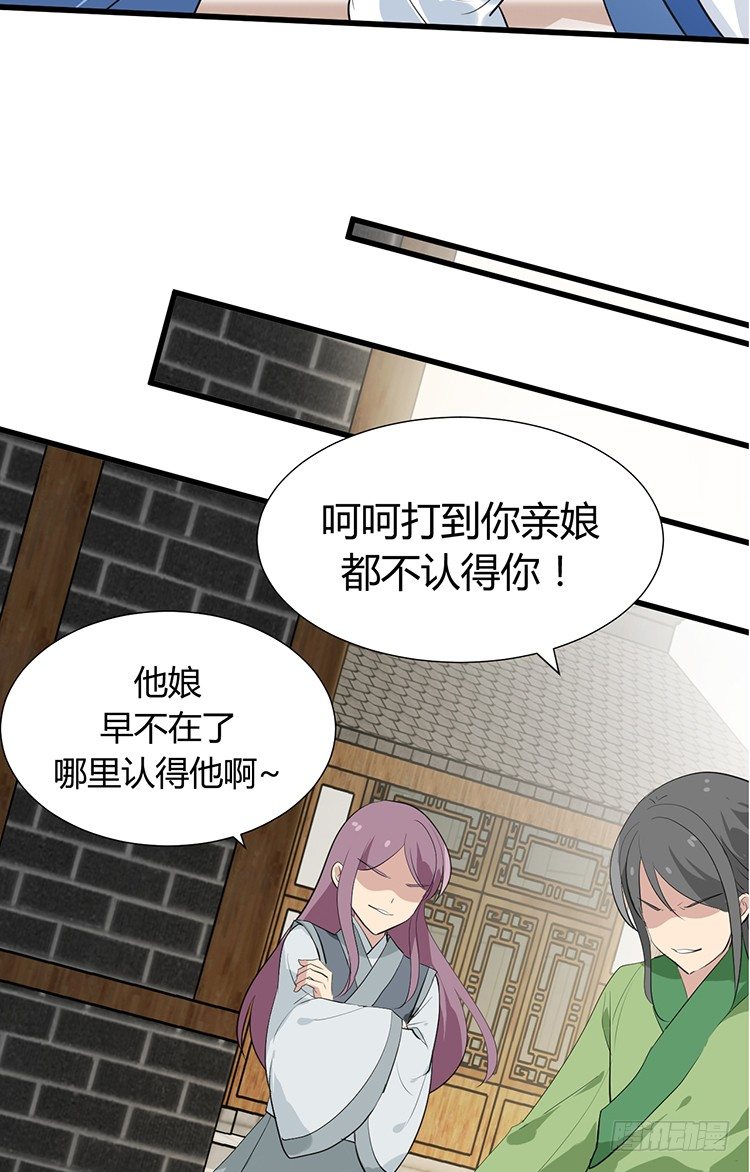 《夫君有毒》第十八章 萧泽轩的心事 第44页