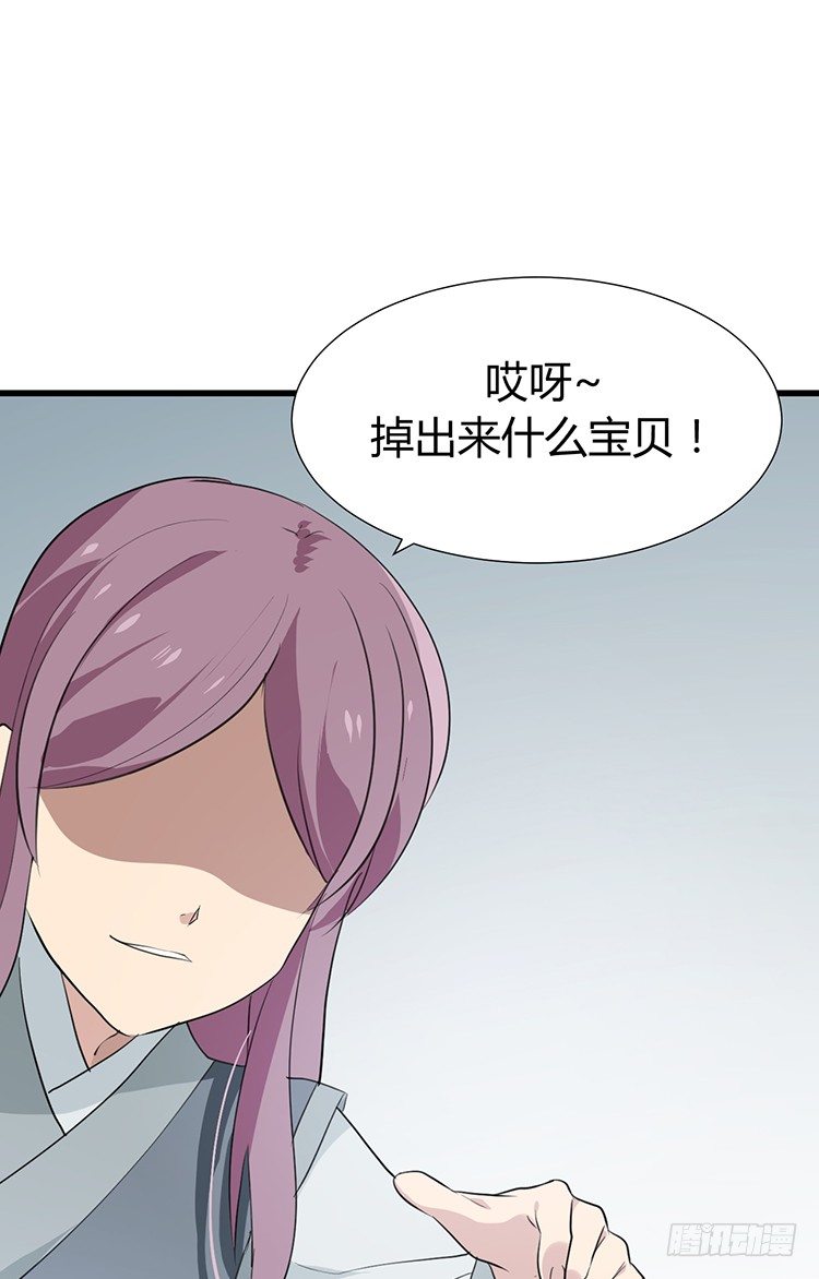 《夫君有毒》第十八章 萧泽轩的心事 第46页