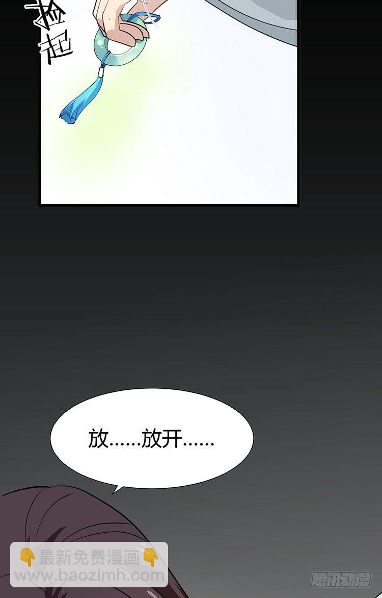 《夫君有毒》第十八章 萧泽轩的心事 第48页