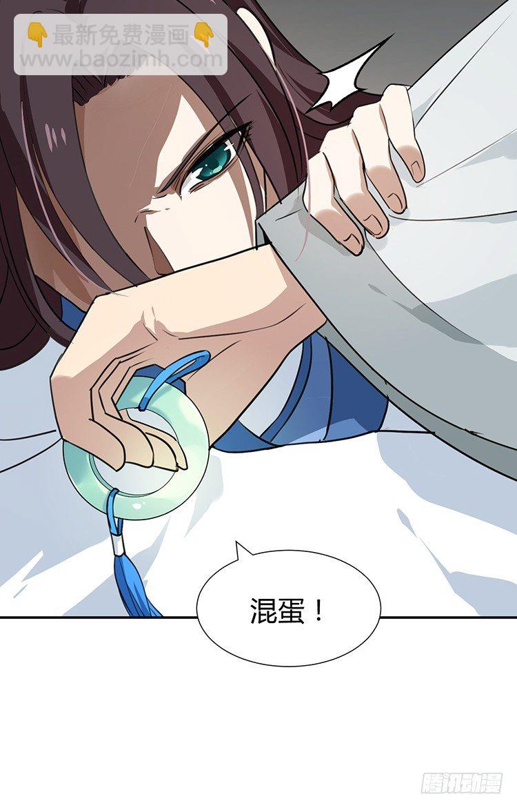《夫君有毒》第十八章 萧泽轩的心事 第49页