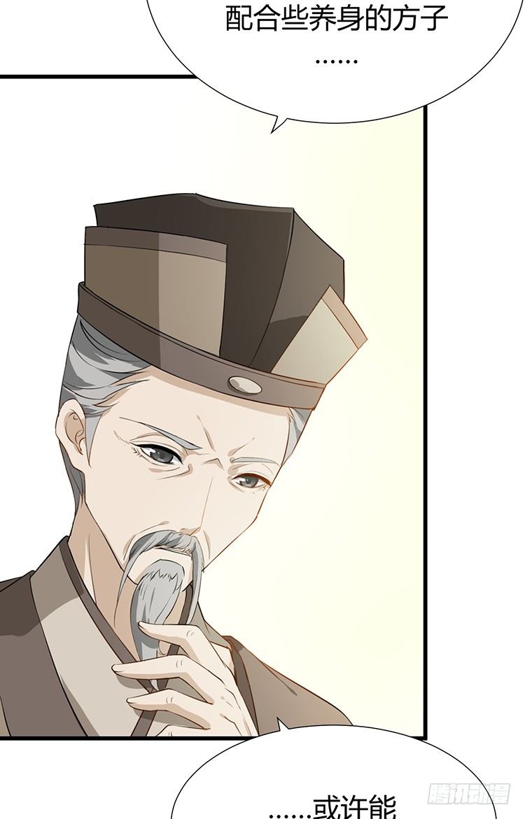 《夫君有毒》第十八章 萧泽轩的心事 第4页