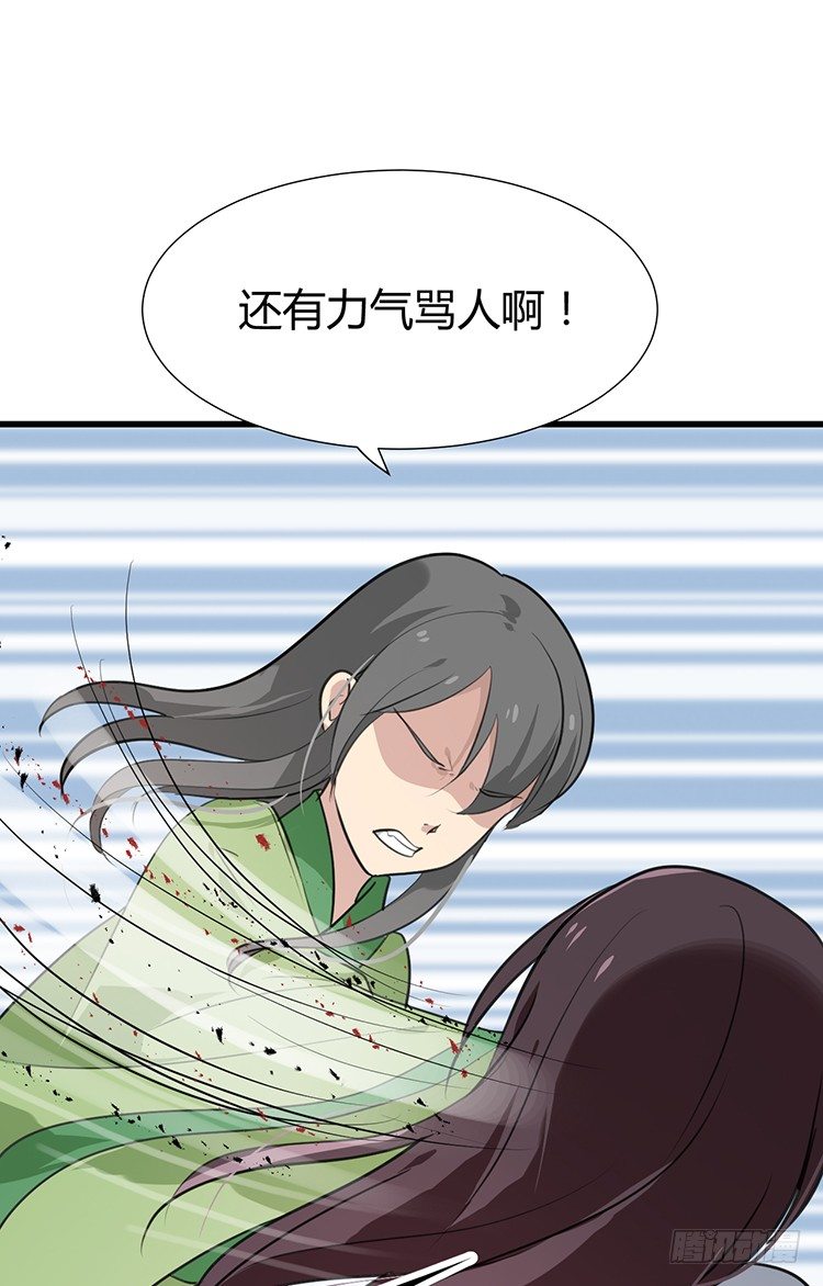 《夫君有毒》第十八章 萧泽轩的心事 第50页