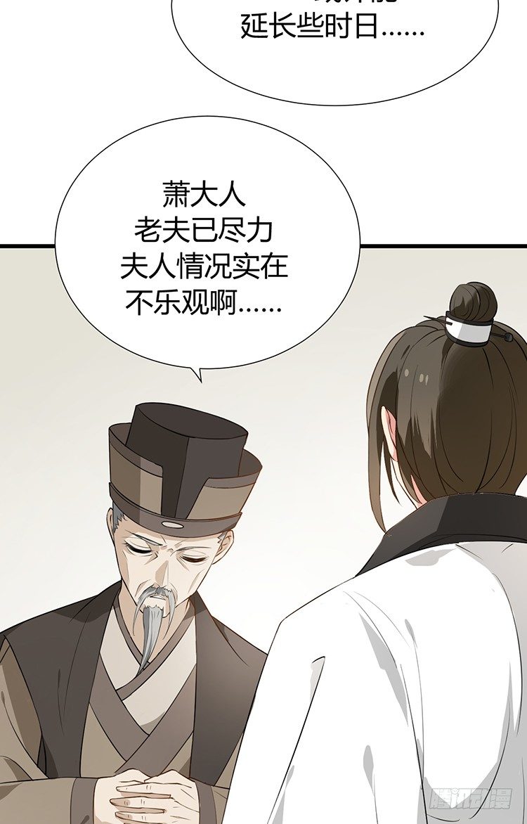 《夫君有毒》第十八章 萧泽轩的心事 第5页