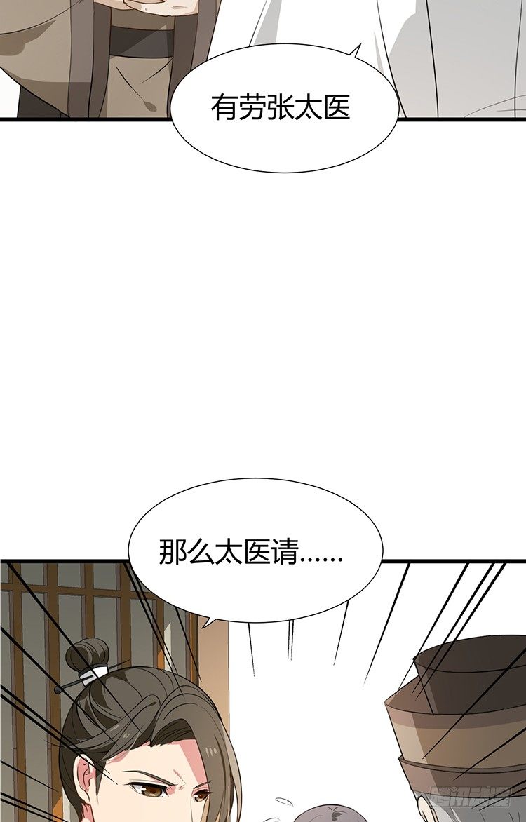 《夫君有毒》第十八章 萧泽轩的心事 第6页