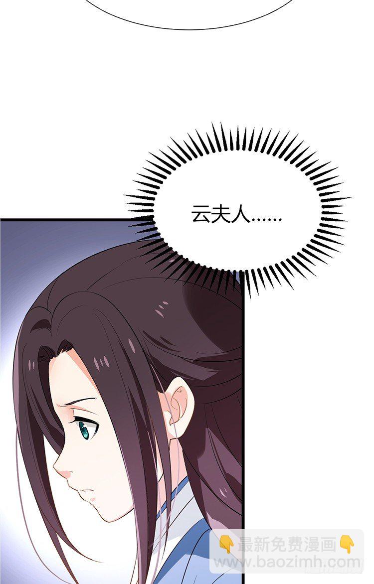 《夫君有毒》第十八章 萧泽轩的心事 第8页