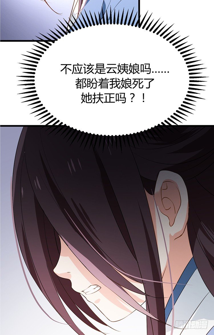 《夫君有毒》第十八章 萧泽轩的心事 第9页