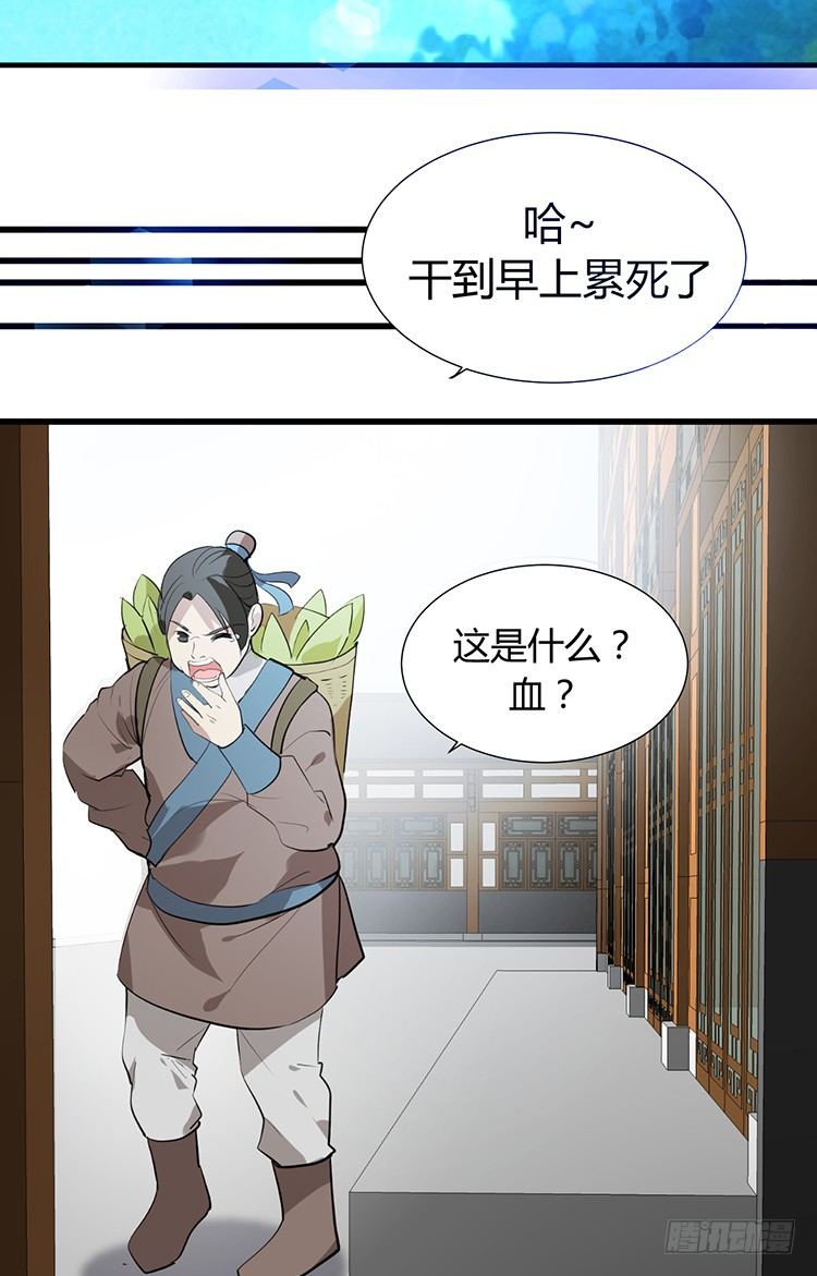 《夫君有毒》第二十章 疯魔的心 第12页