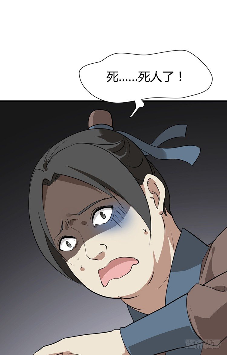 《夫君有毒》第二十章 疯魔的心 第16页