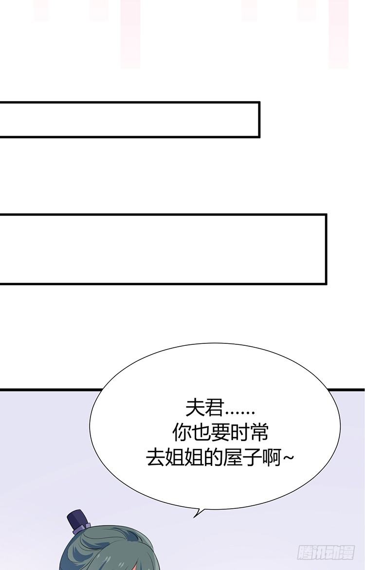 《夫君有毒》第二十章 疯魔的心 第18页