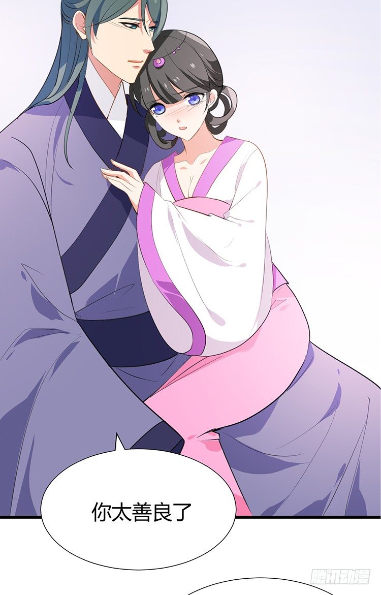 《夫君有毒》第二十章 疯魔的心 第19页