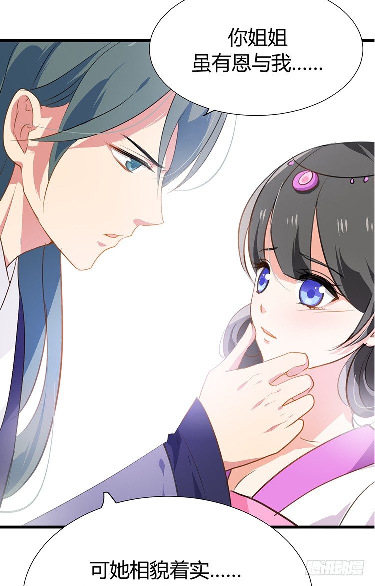 《夫君有毒》第二十章 疯魔的心 第20页