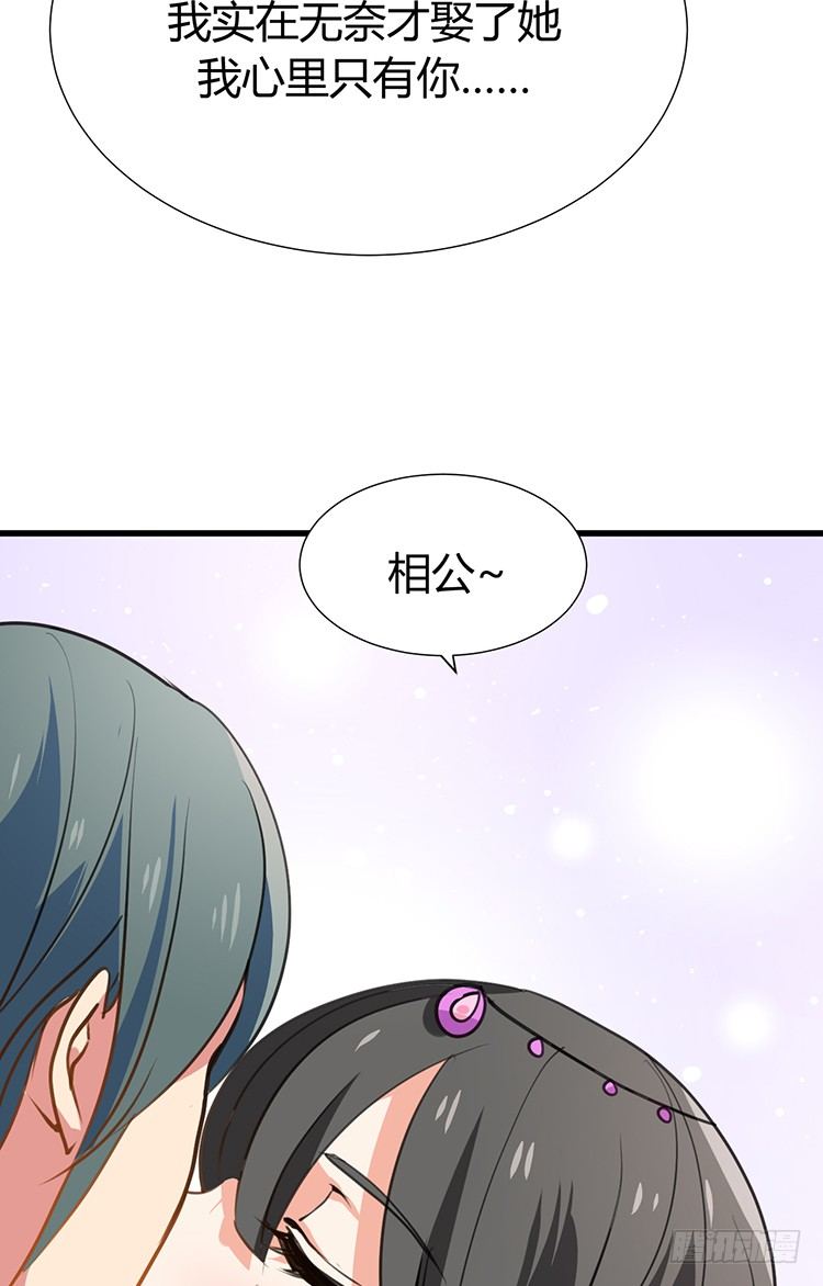 《夫君有毒》第二十章 疯魔的心 第21页