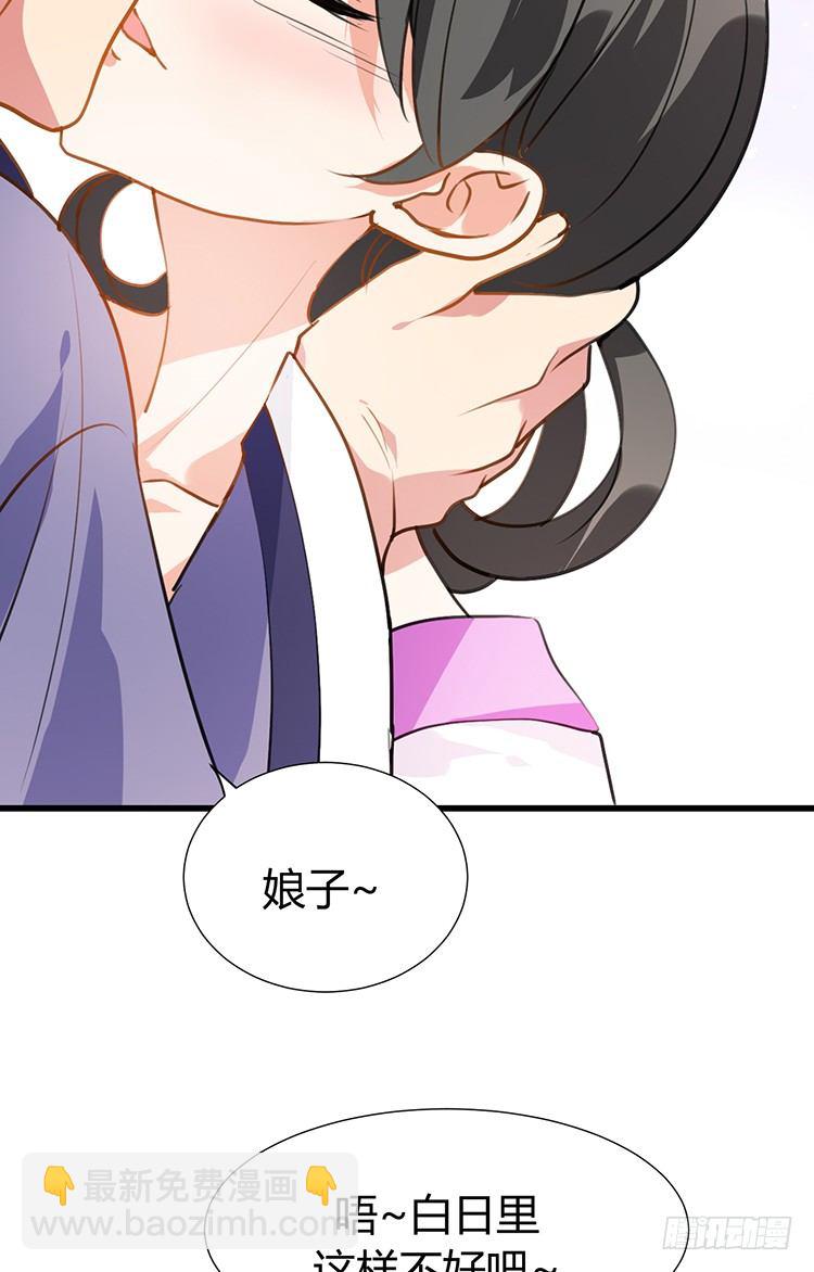 《夫君有毒》第二十章 疯魔的心 第22页
