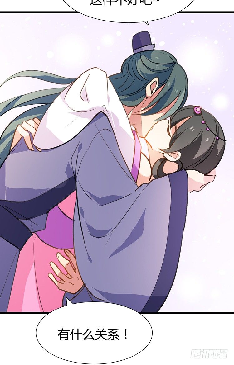 《夫君有毒》第二十章 疯魔的心 第23页