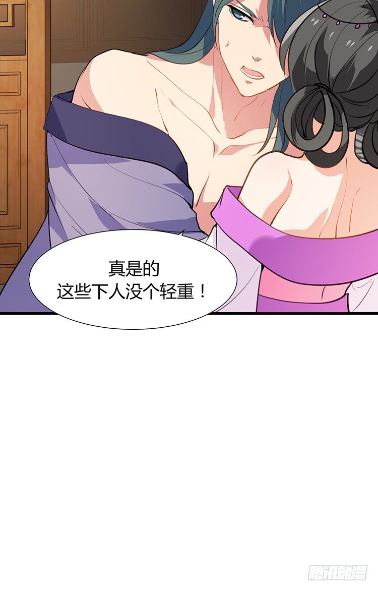 《夫君有毒》第二十章 疯魔的心 第25页