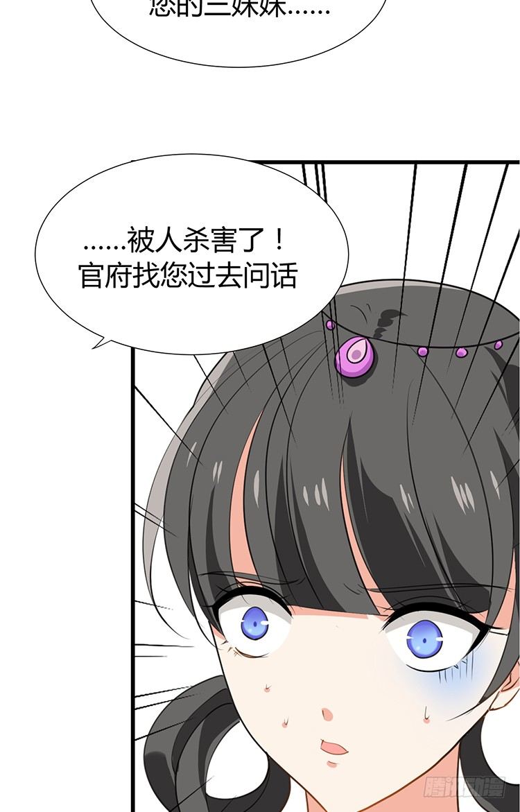 《夫君有毒》第二十章 疯魔的心 第27页