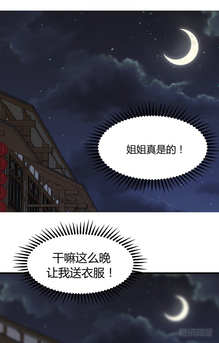 《夫君有毒》第二十章 疯魔的心 第2页