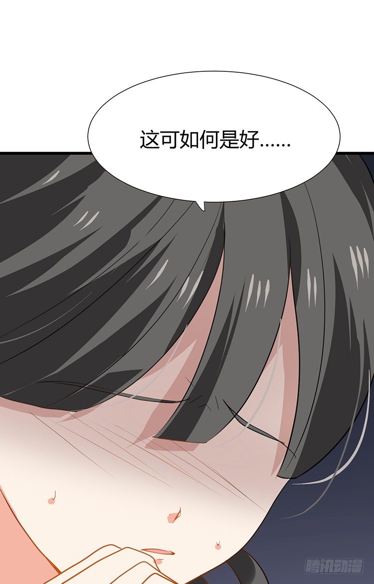 《夫君有毒》第二十章 疯魔的心 第31页