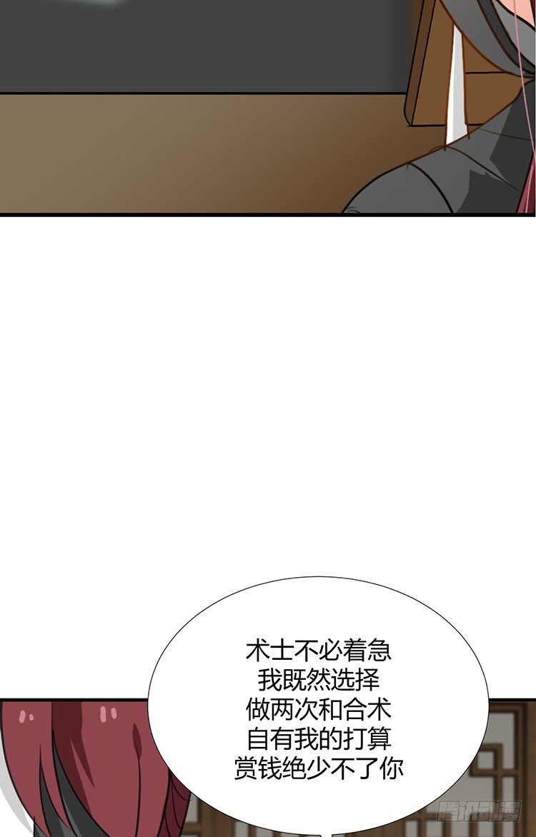 《夫君有毒》第二十章 疯魔的心 第36页