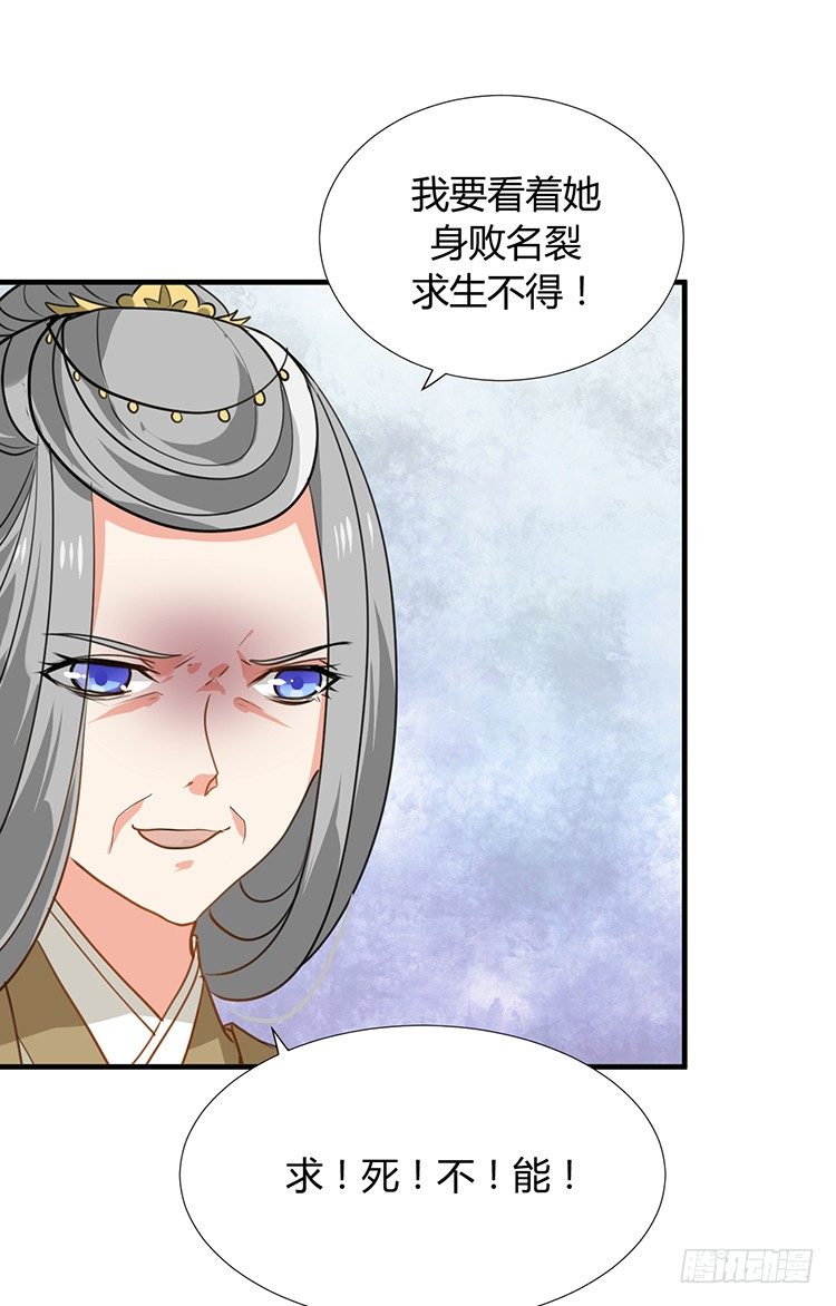 《夫君有毒》第二十章 疯魔的心 第38页