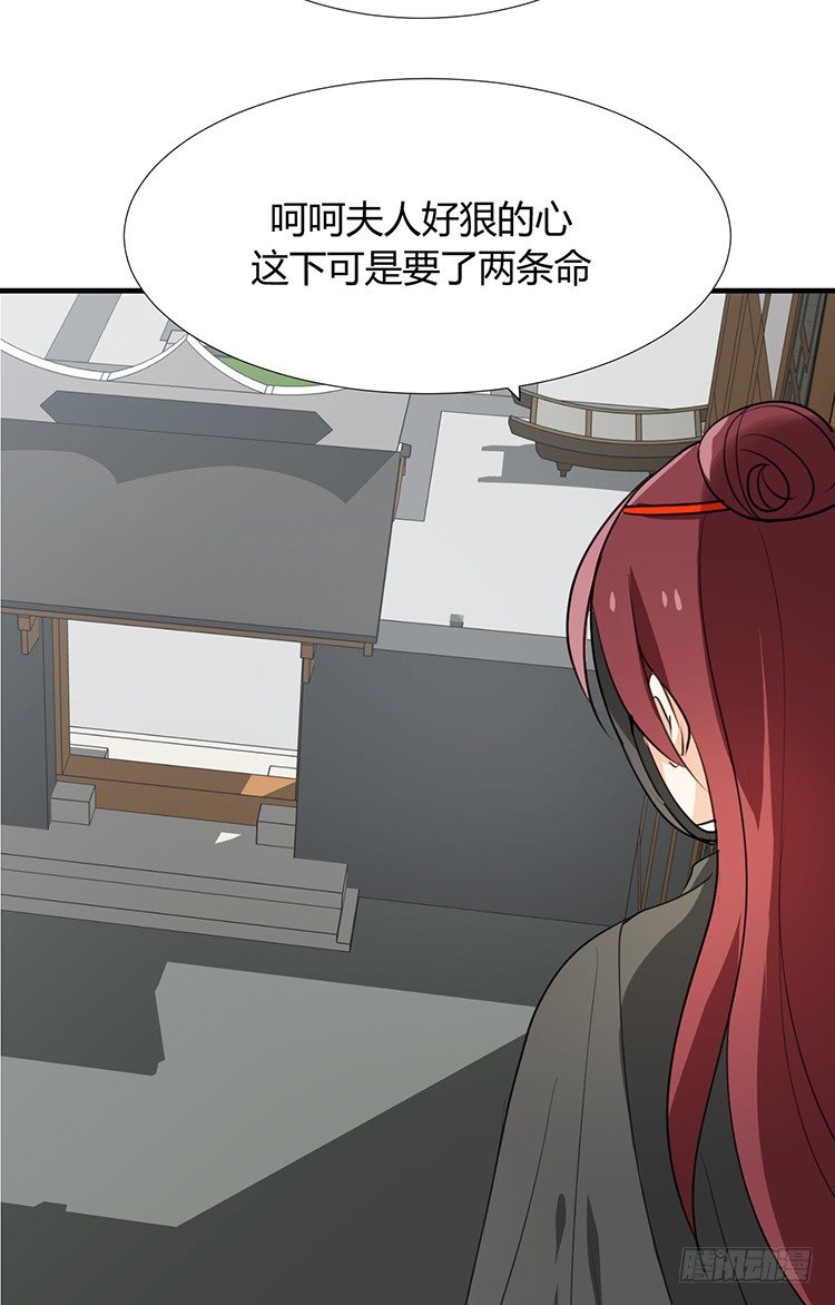 《夫君有毒》第二十章 疯魔的心 第39页