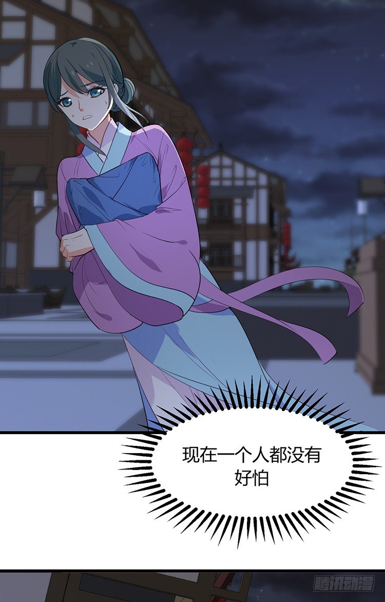 《夫君有毒》第二十章 疯魔的心 第3页