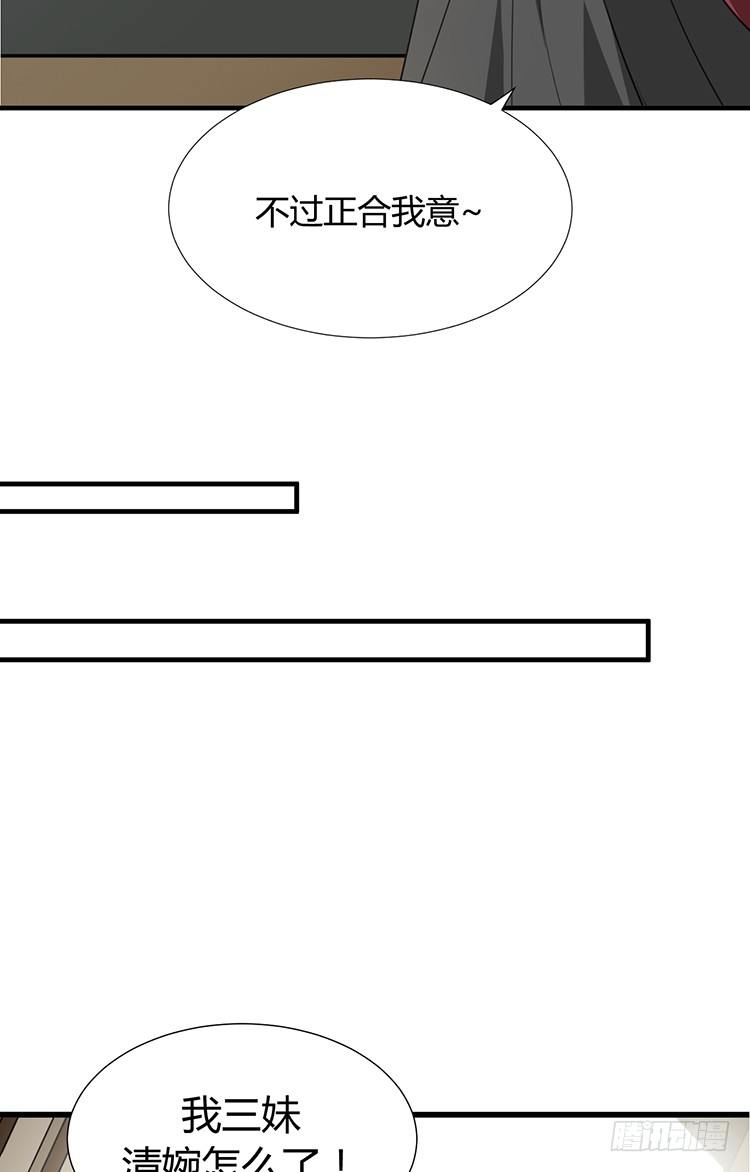 《夫君有毒》第二十章 疯魔的心 第40页