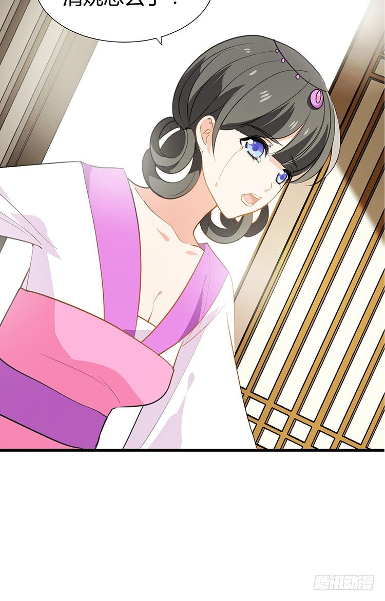 《夫君有毒》第二十章 疯魔的心 第41页