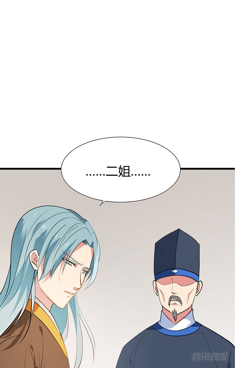 《夫君有毒》第二十章 疯魔的心 第42页