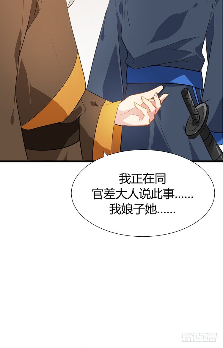 《夫君有毒》第二十章 疯魔的心 第43页