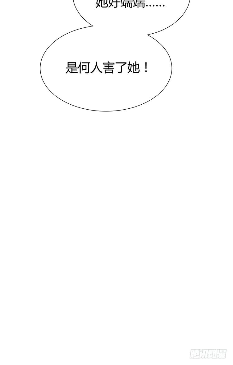 《夫君有毒》第二十章 疯魔的心 第45页