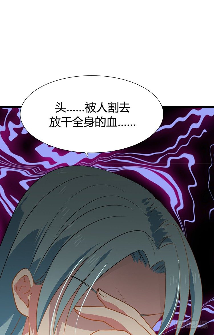 《夫君有毒》第二十章 疯魔的心 第46页