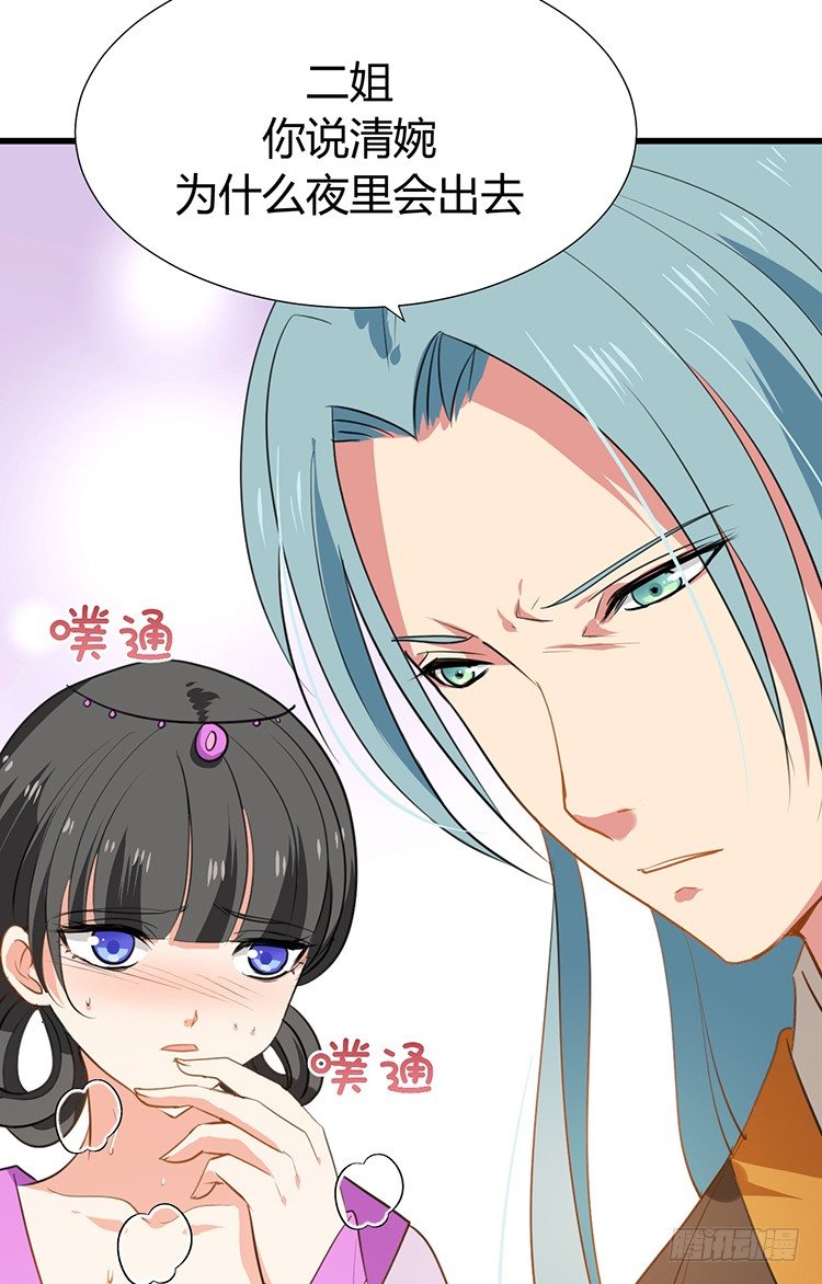 《夫君有毒》第二十章 疯魔的心 第48页