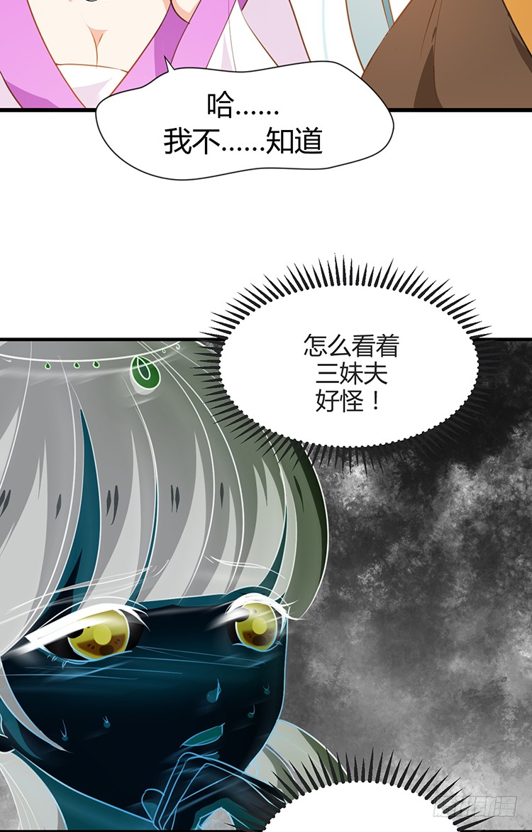 《夫君有毒》第二十章 疯魔的心 第49页