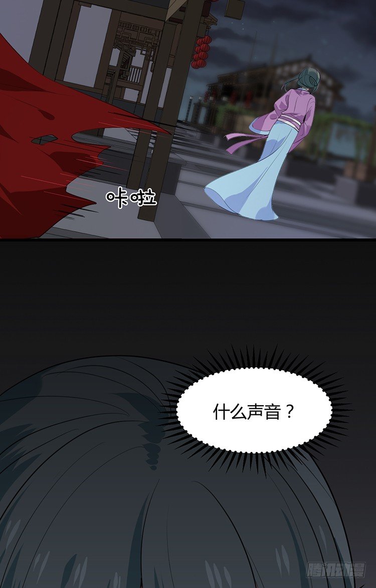 《夫君有毒》第二十章 疯魔的心 第4页