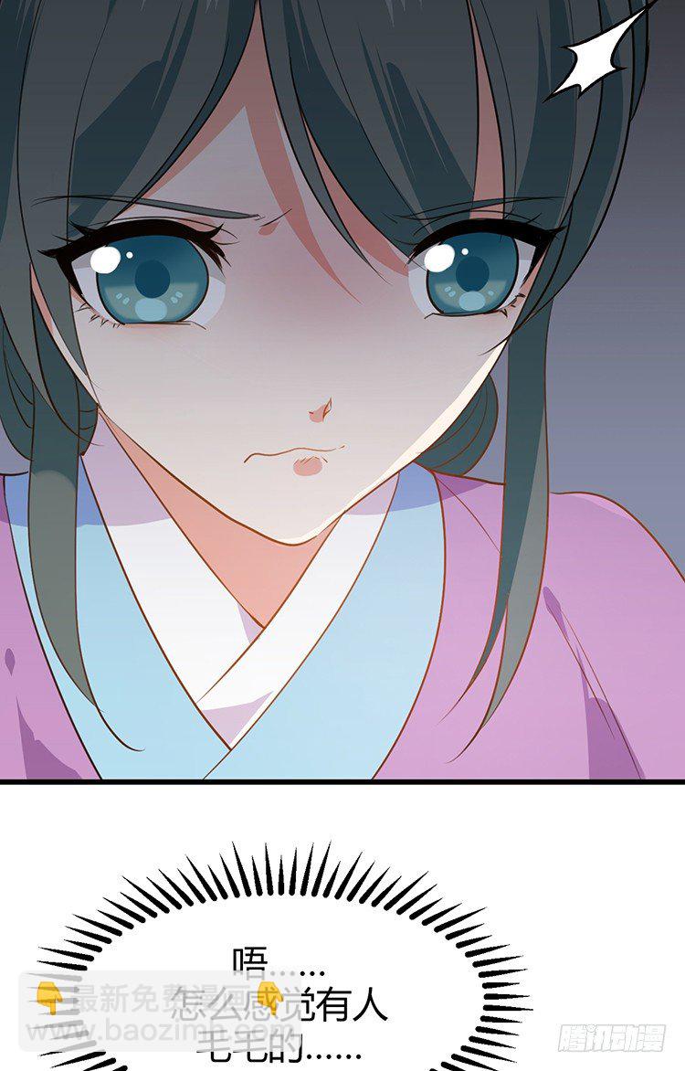 《夫君有毒》第二十章 疯魔的心 第5页