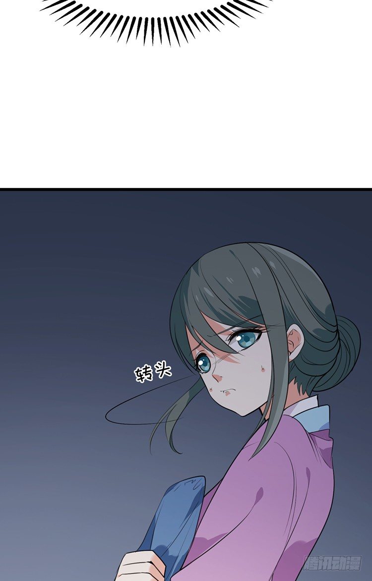 《夫君有毒》第二十章 疯魔的心 第6页