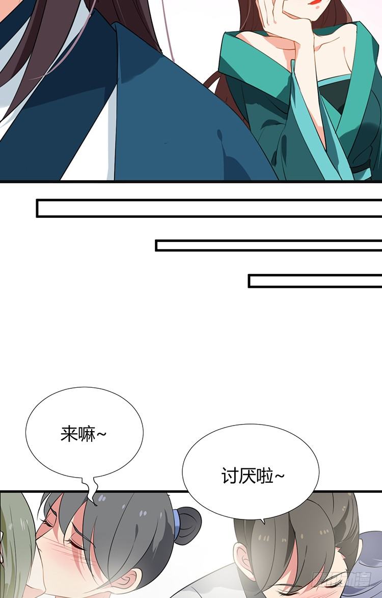 《夫君有毒》第十七章 有心人 第11页