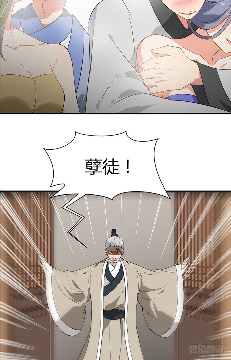 《夫君有毒》第十七章 有心人 第12页