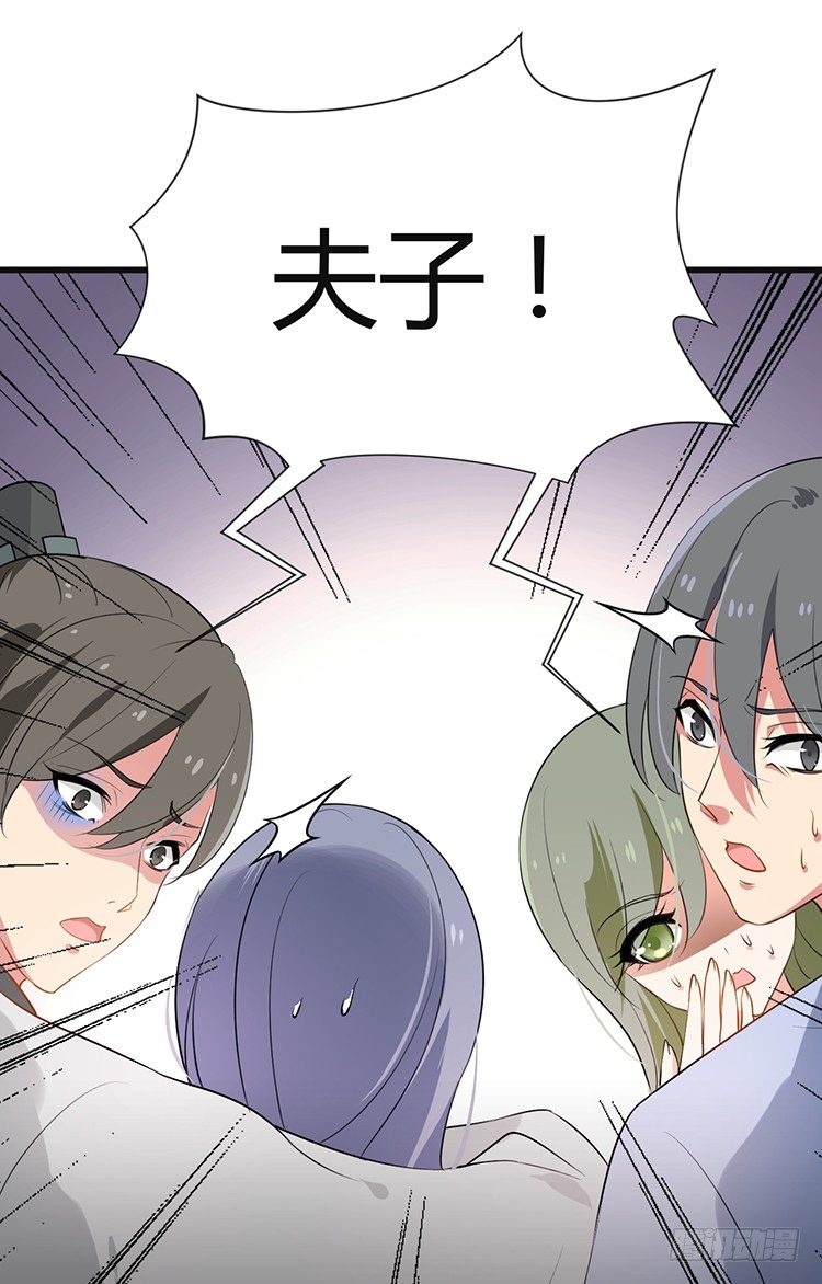 《夫君有毒》第十七章 有心人 第16页