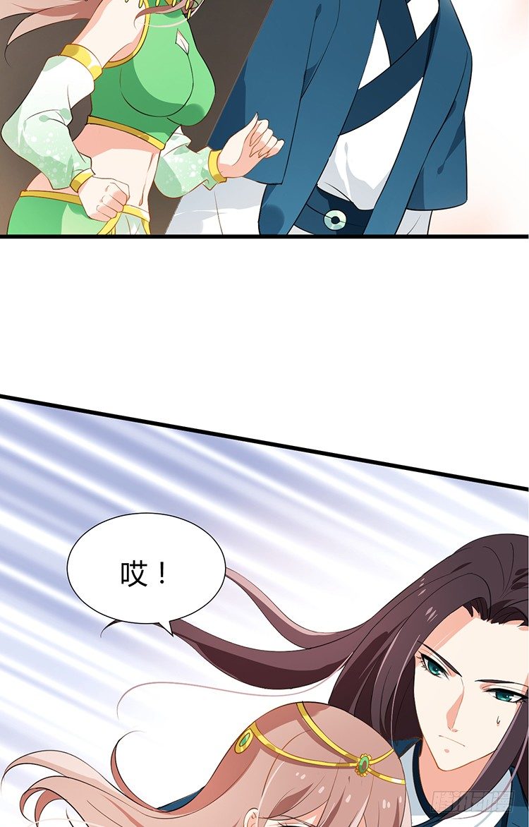 《夫君有毒》第十七章 有心人 第21页