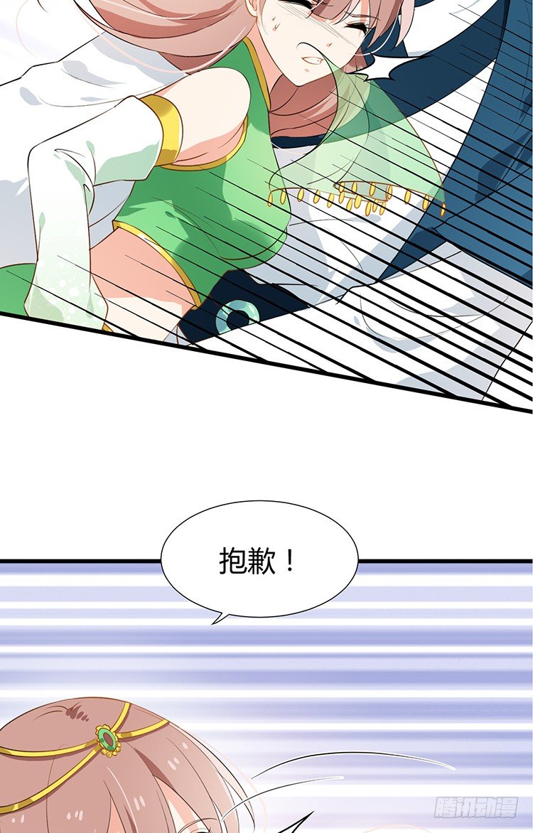 《夫君有毒》第十七章 有心人 第22页