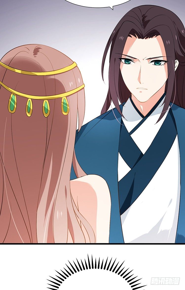 《夫君有毒》第十七章 有心人 第24页