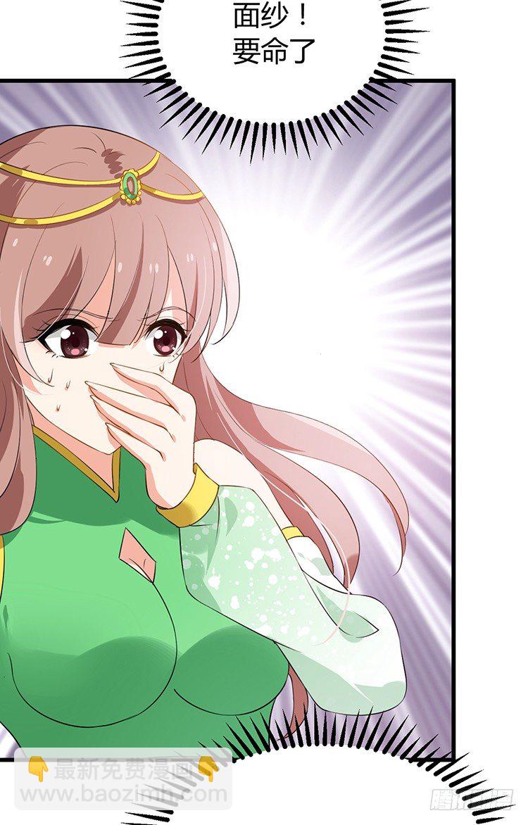 《夫君有毒》第十七章 有心人 第25页