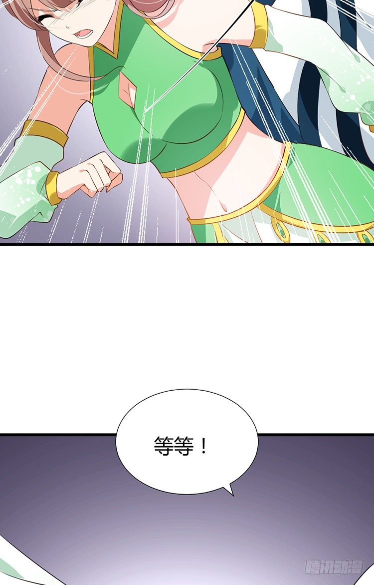 《夫君有毒》第十七章 有心人 第27页